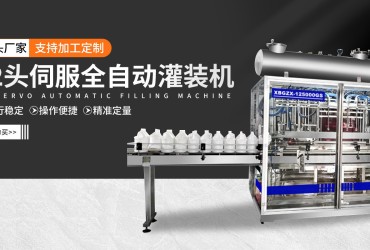 Introduction to the Filling Machine